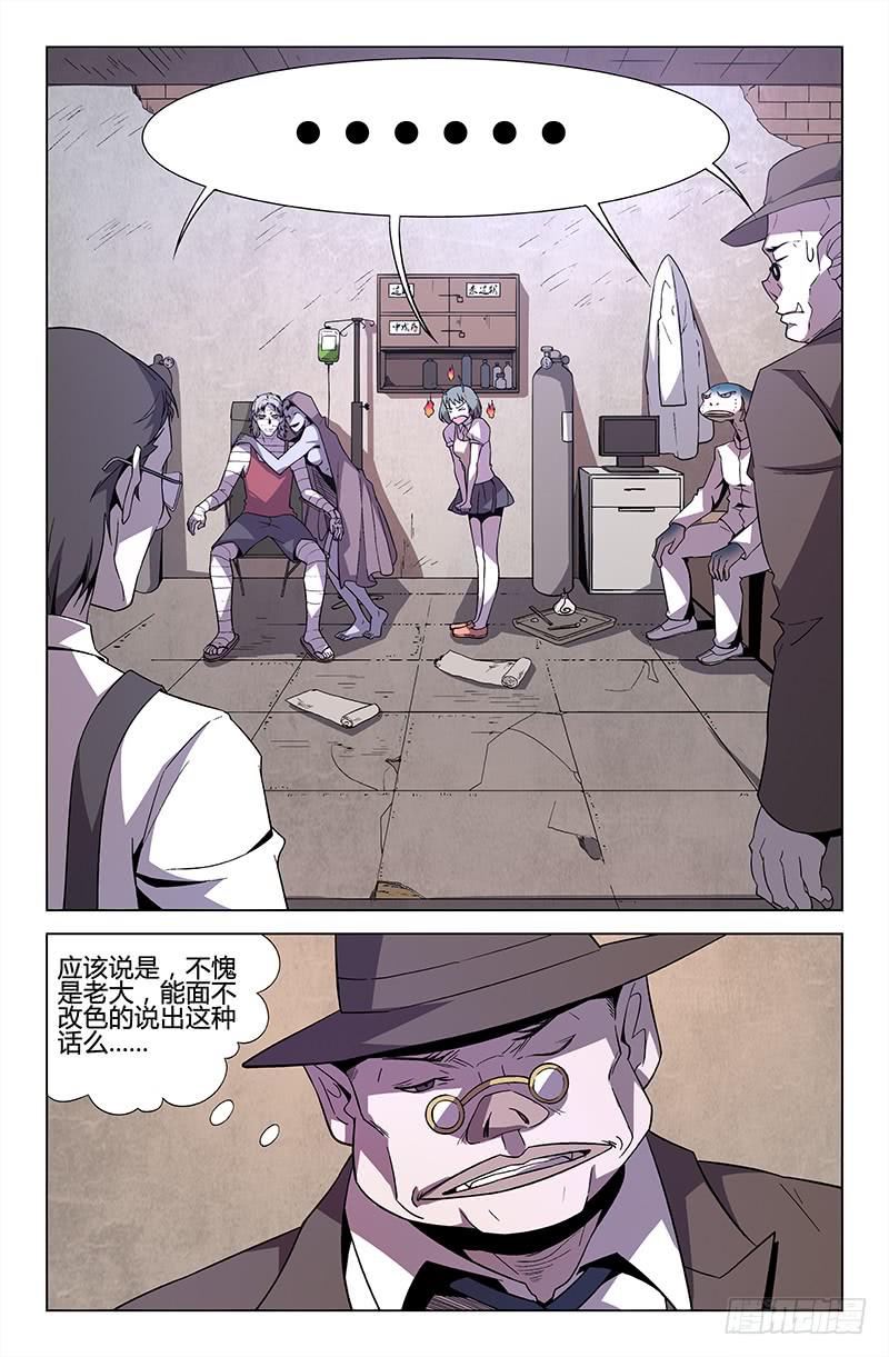 第44话6