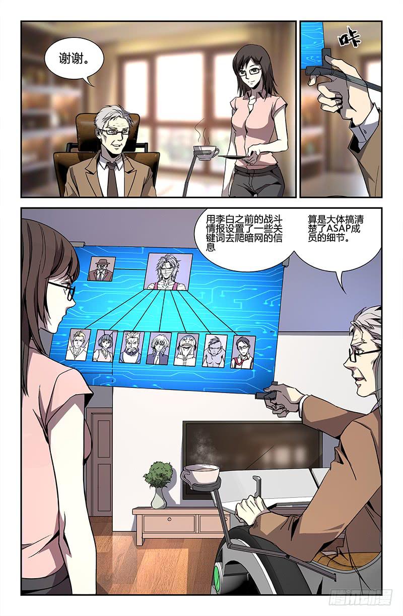 第44话8