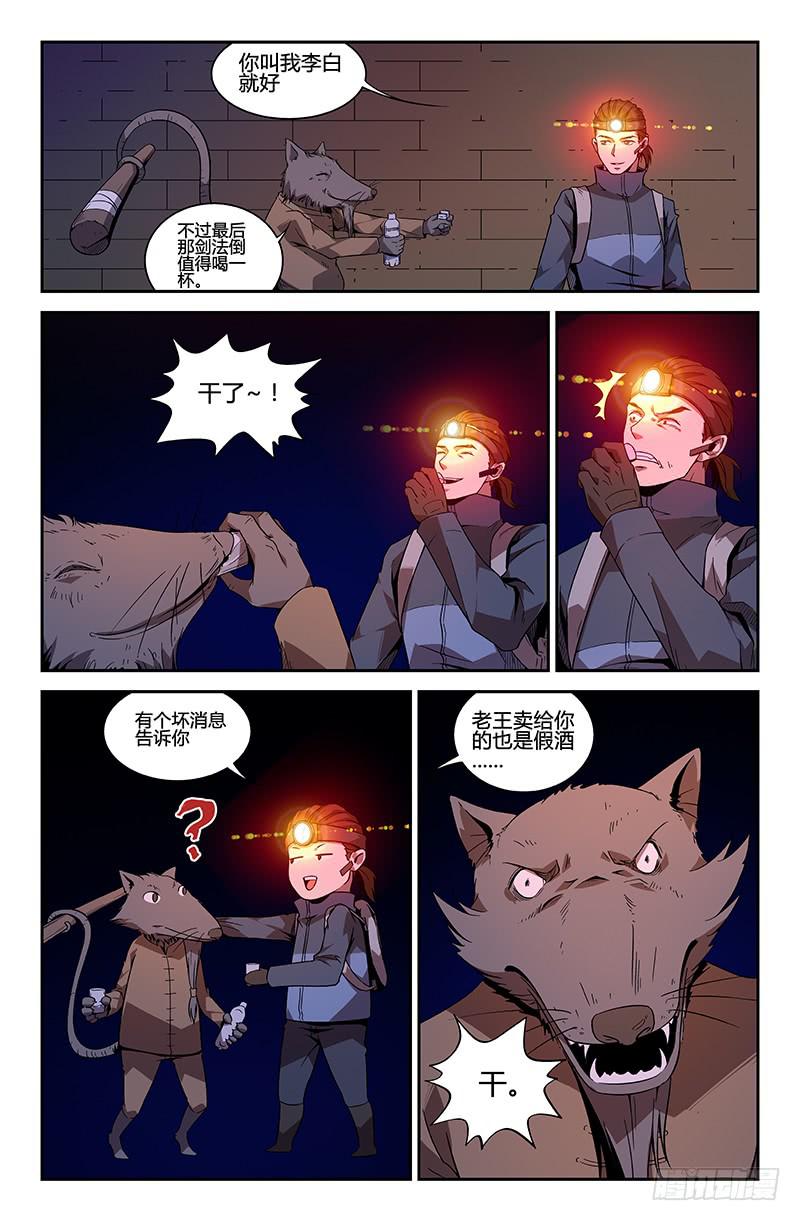 第53话10