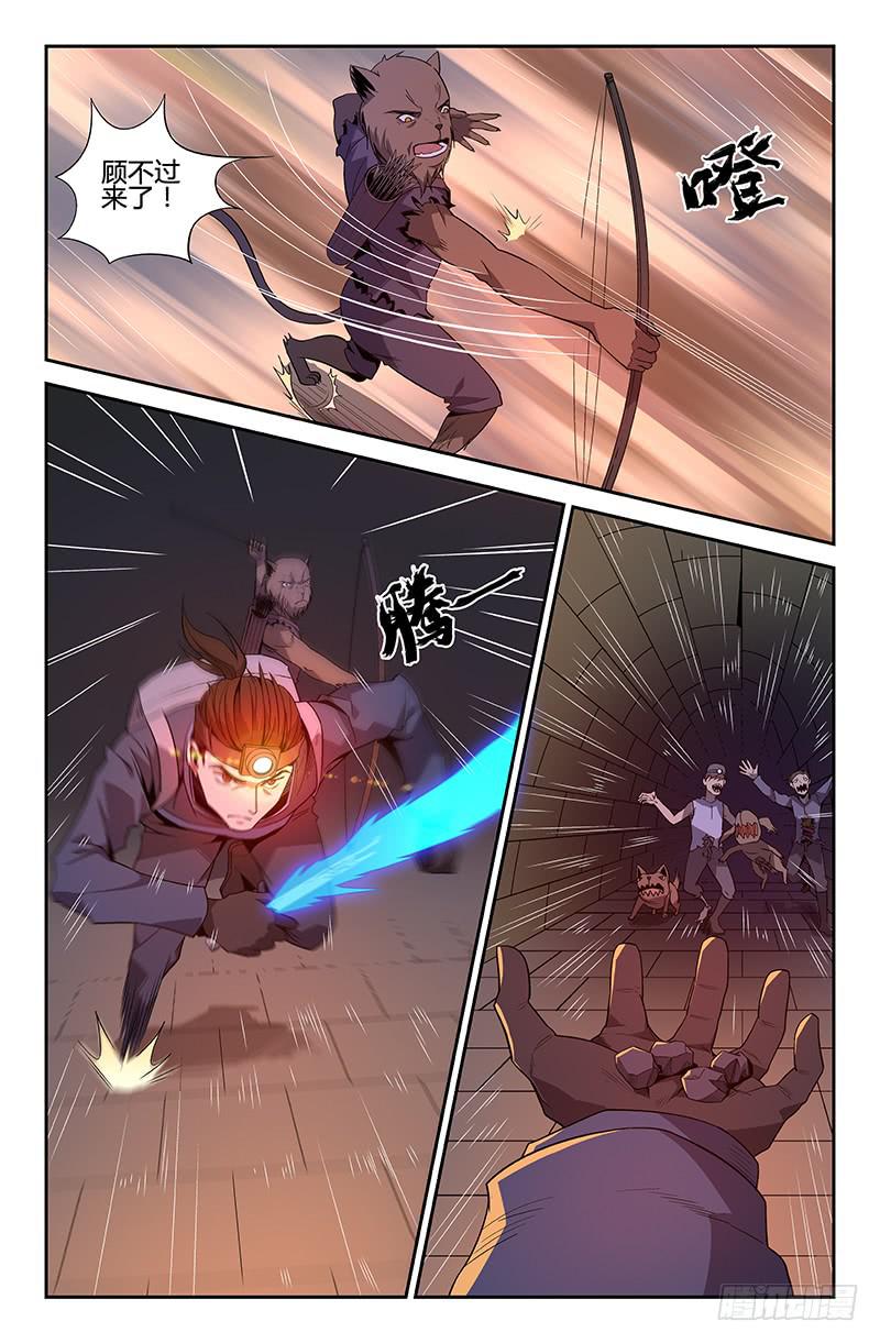 第53话3