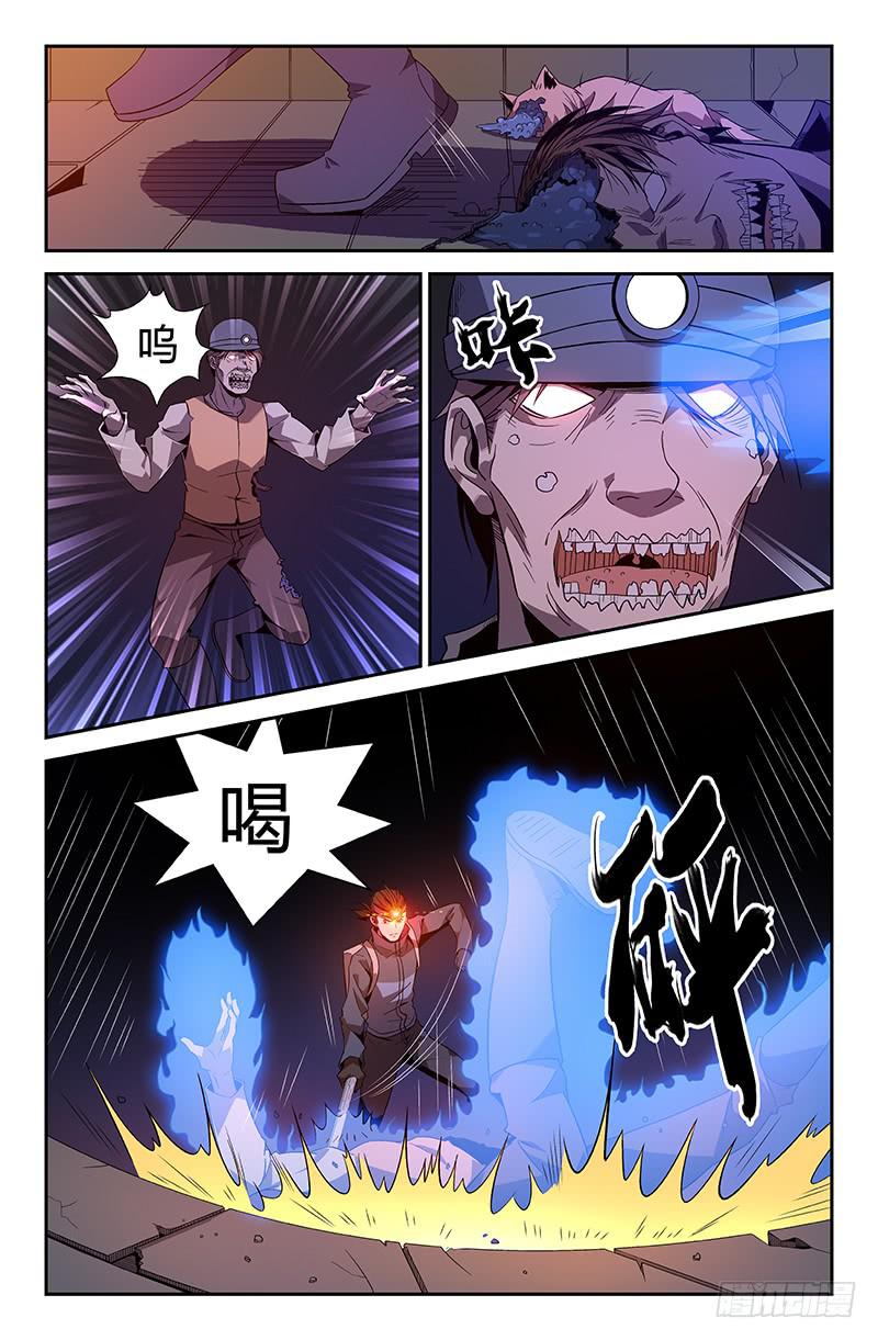 第53话5