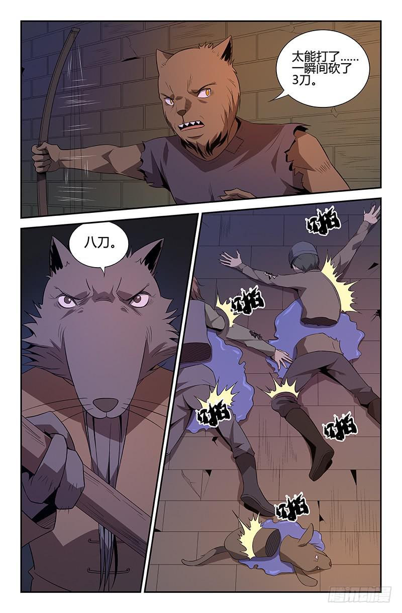 第53话8