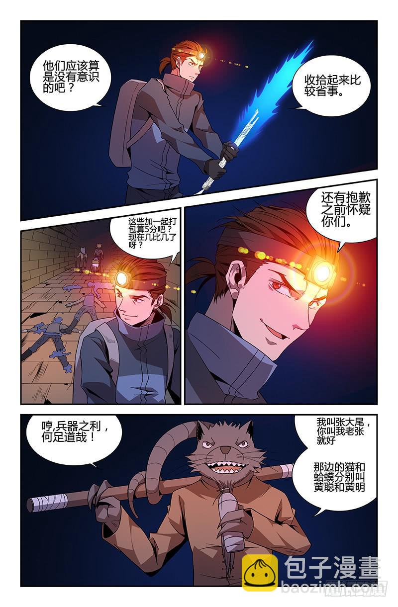 第53话9