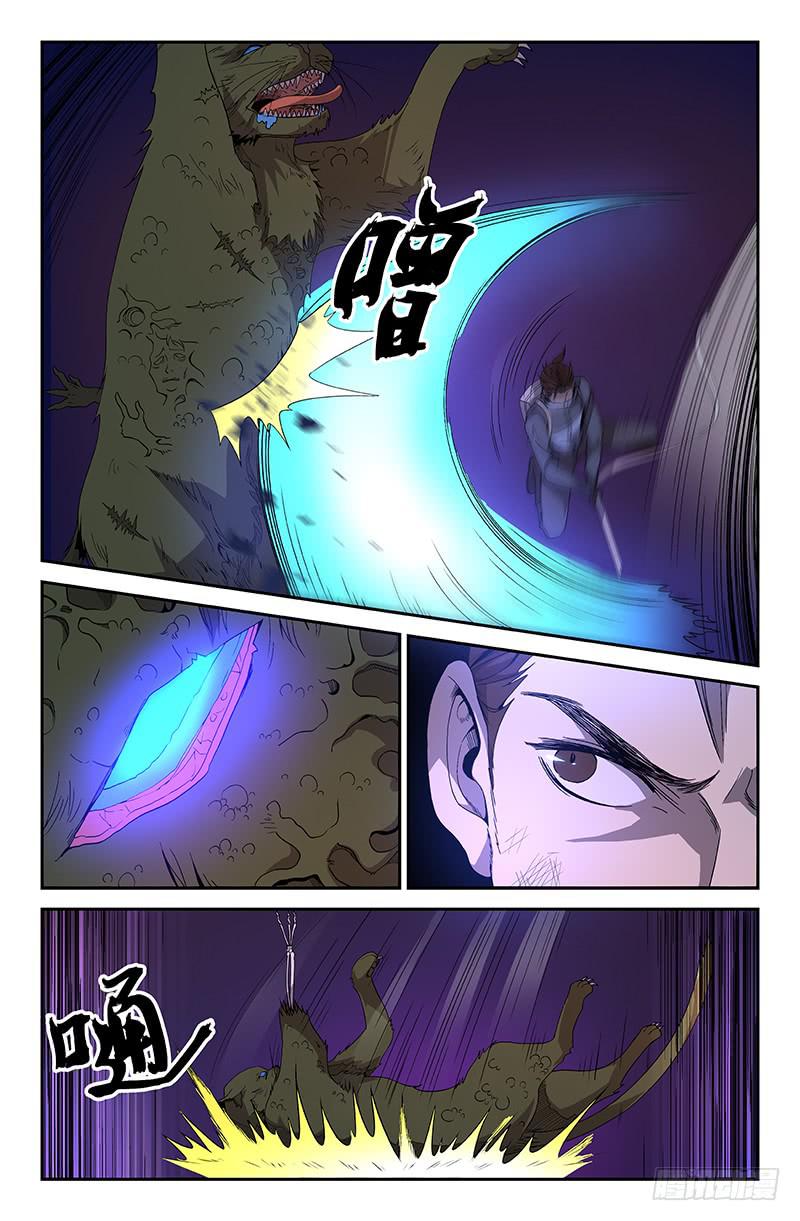 第67话3
