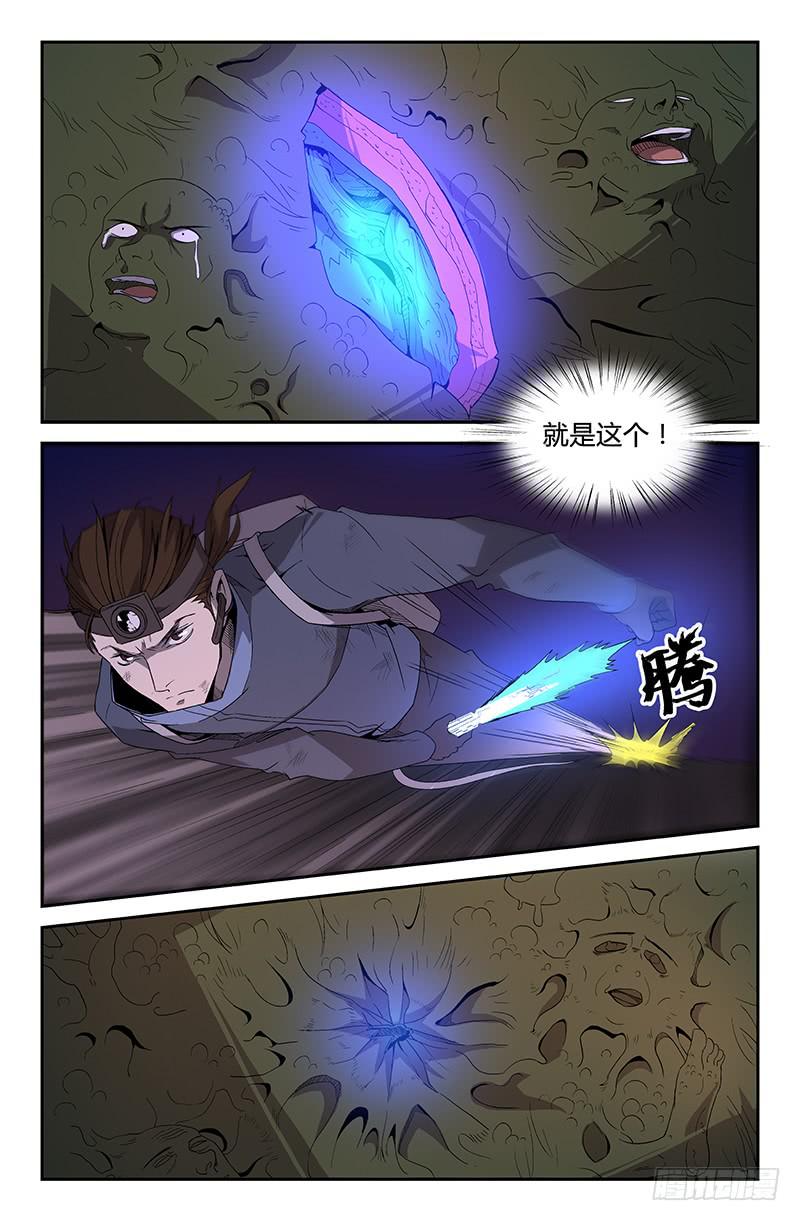 第67话4