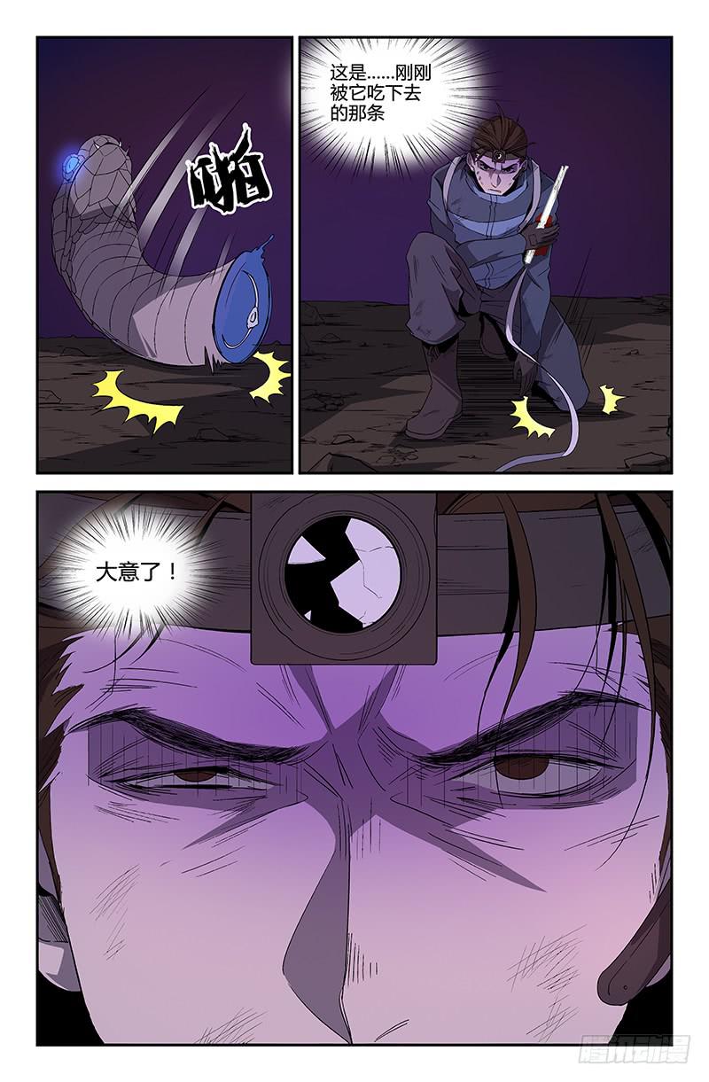 第67话6