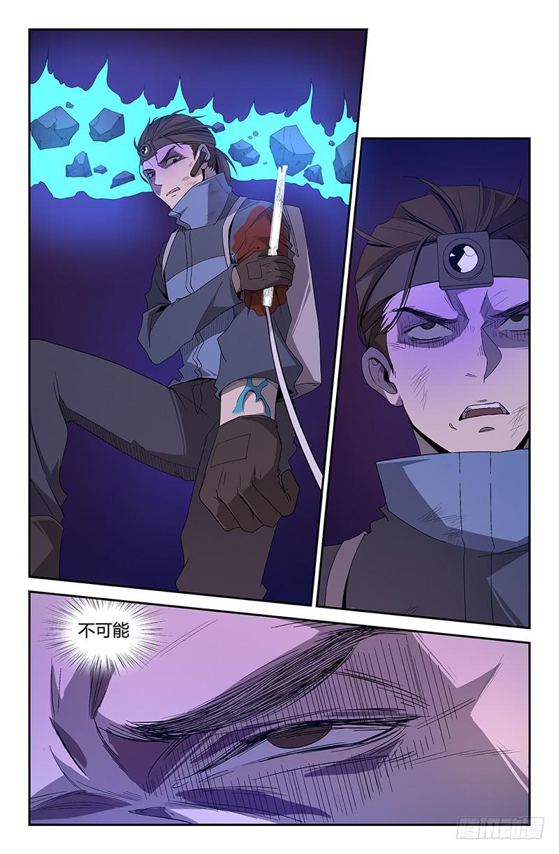 第67话7