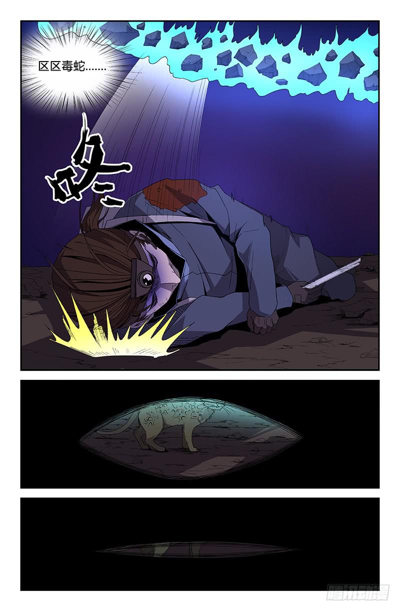 第67话8