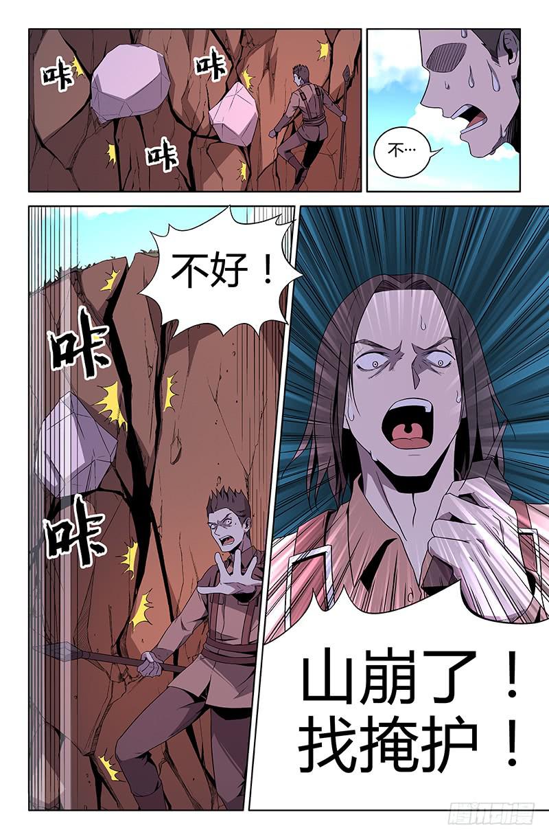 第69话5