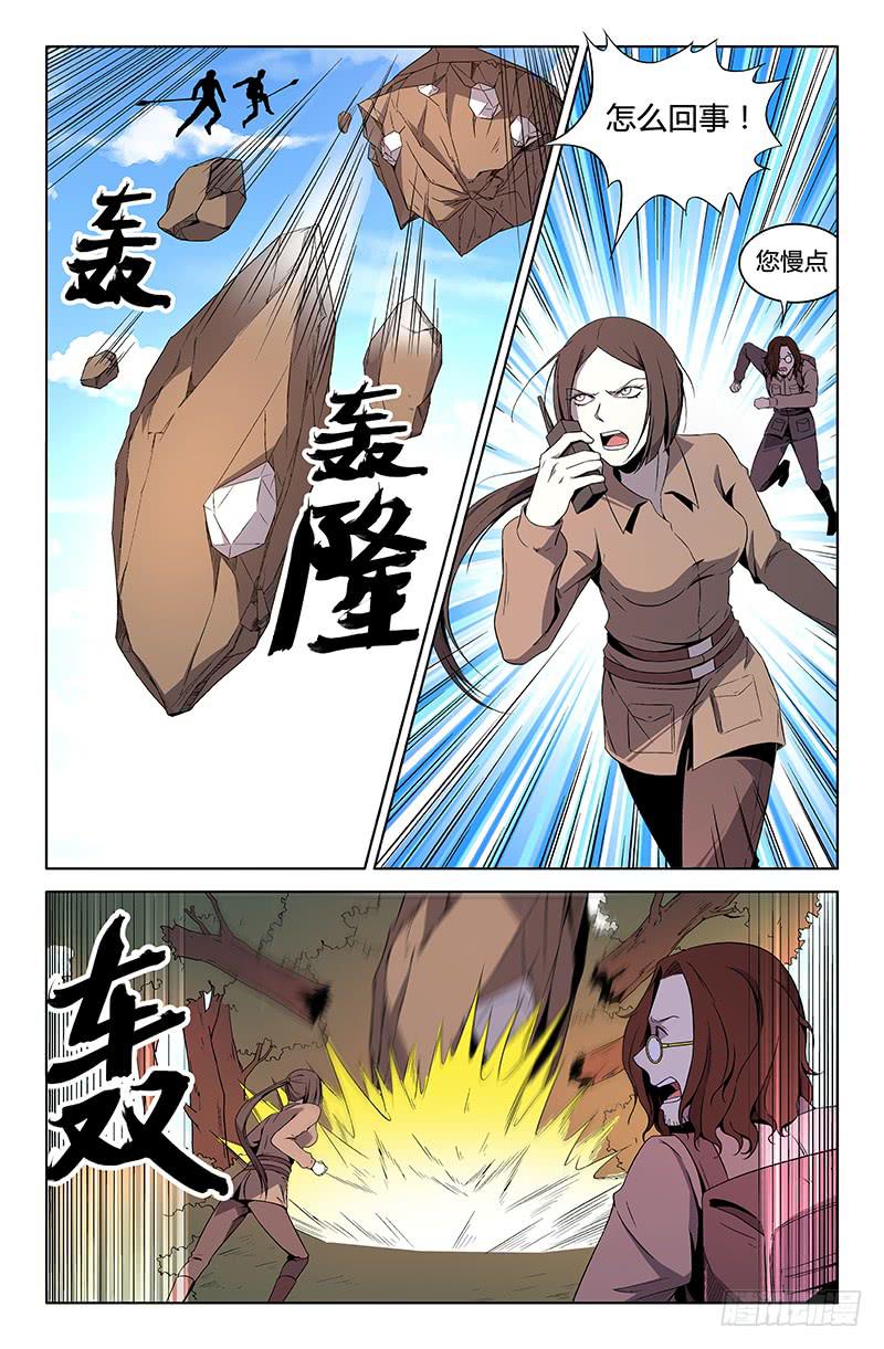第69话6