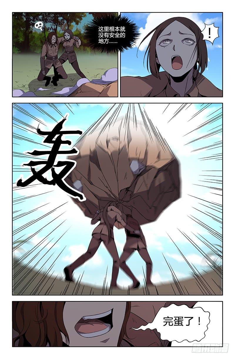 第69话8