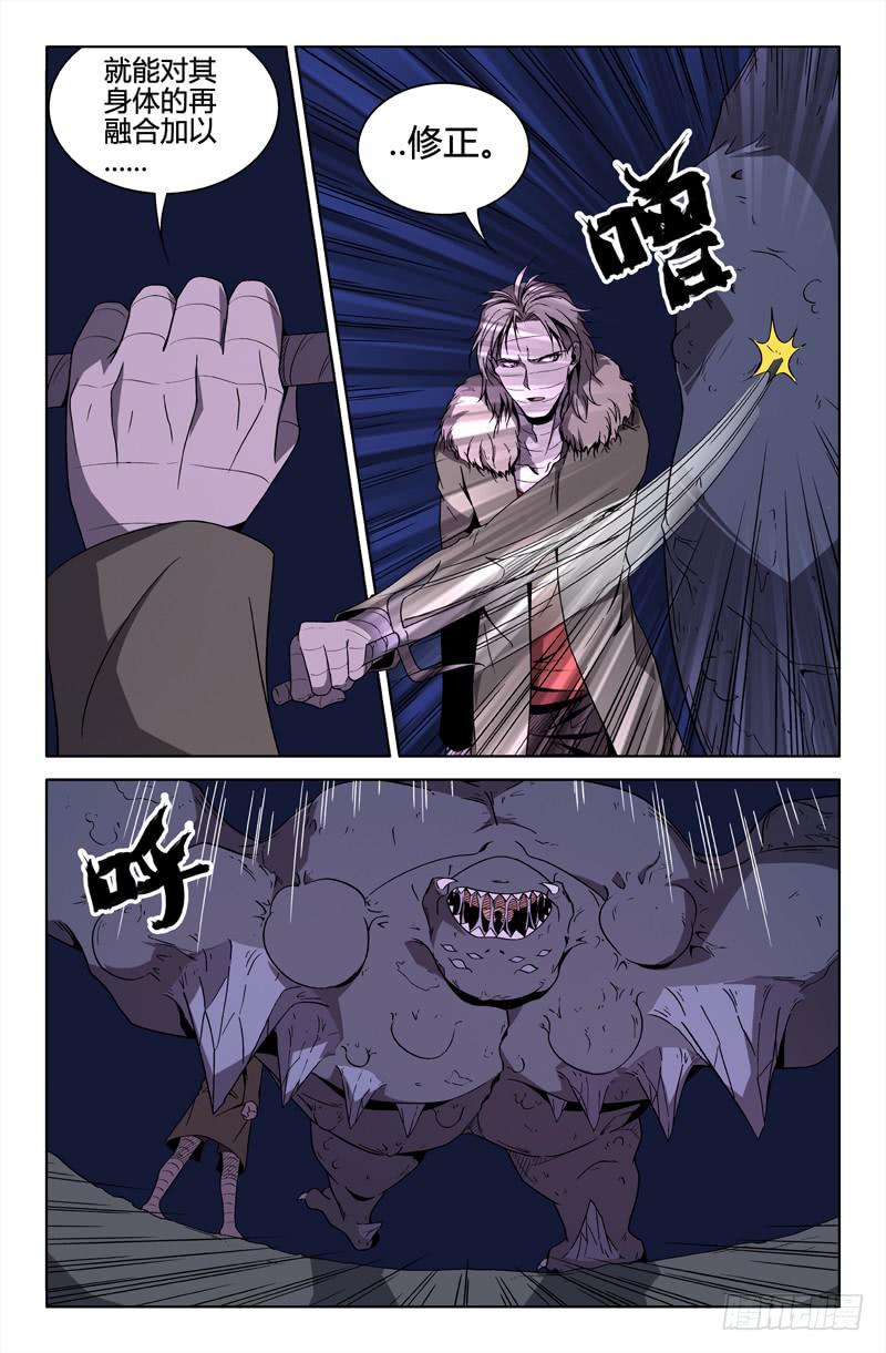 第73话6