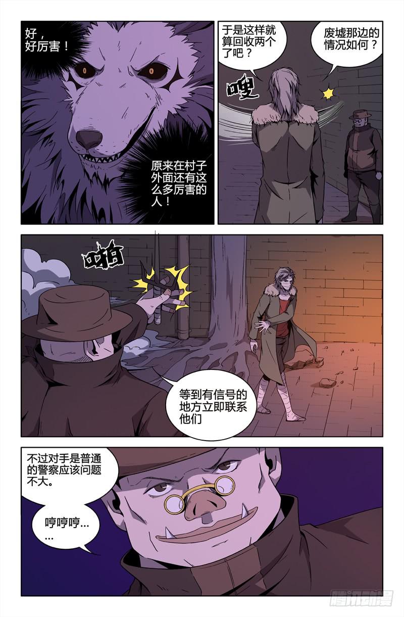 第73话8