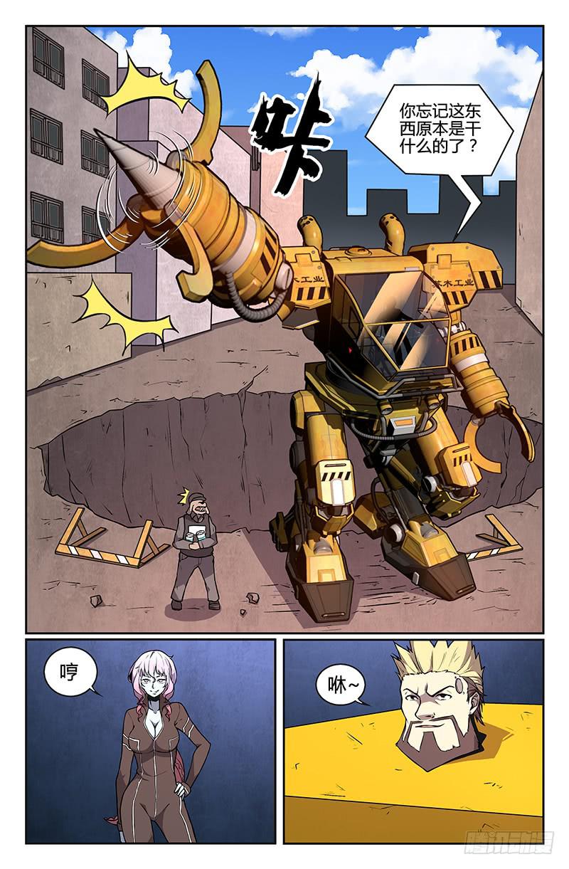 第76话10