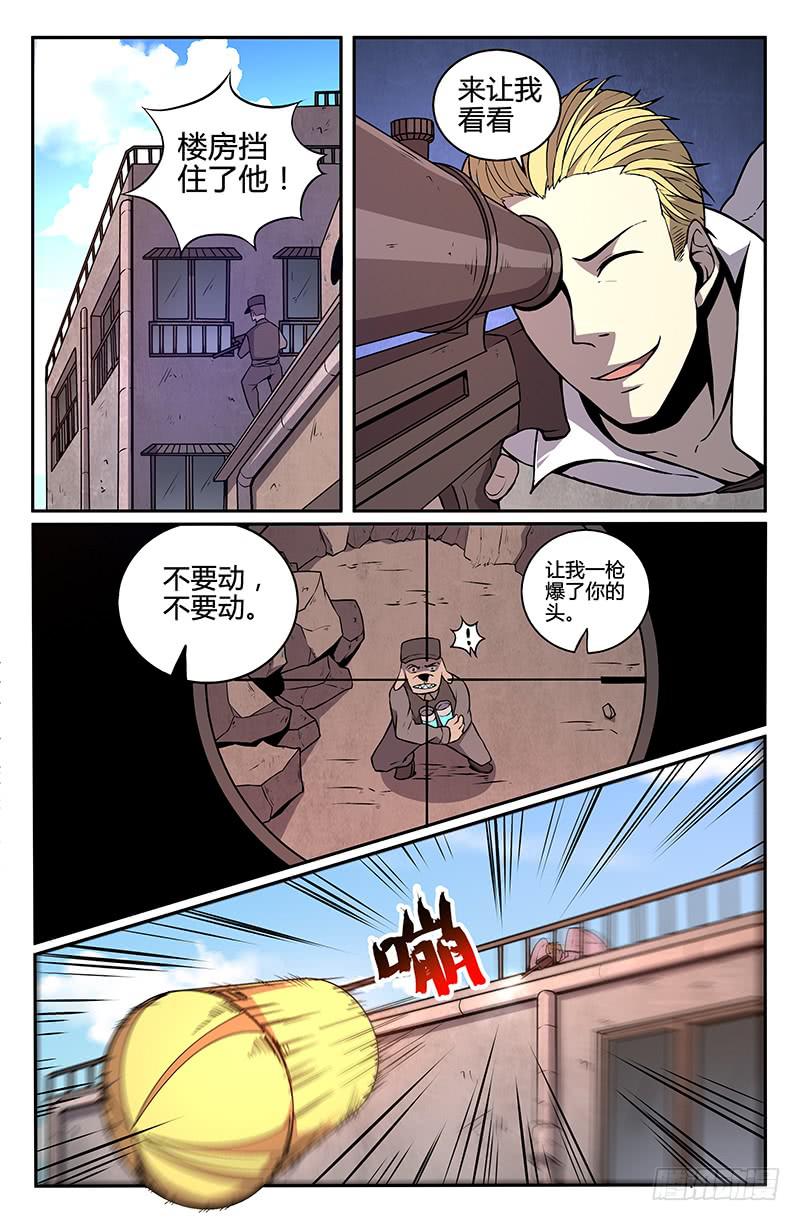 第76话4