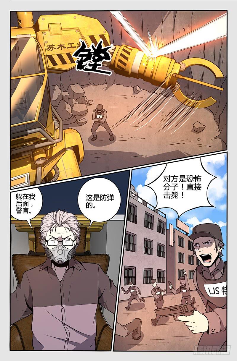 第76话5