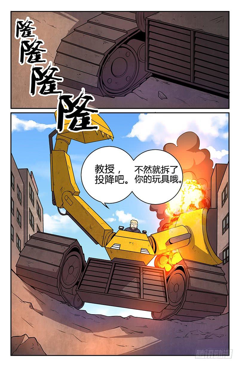 第76话8