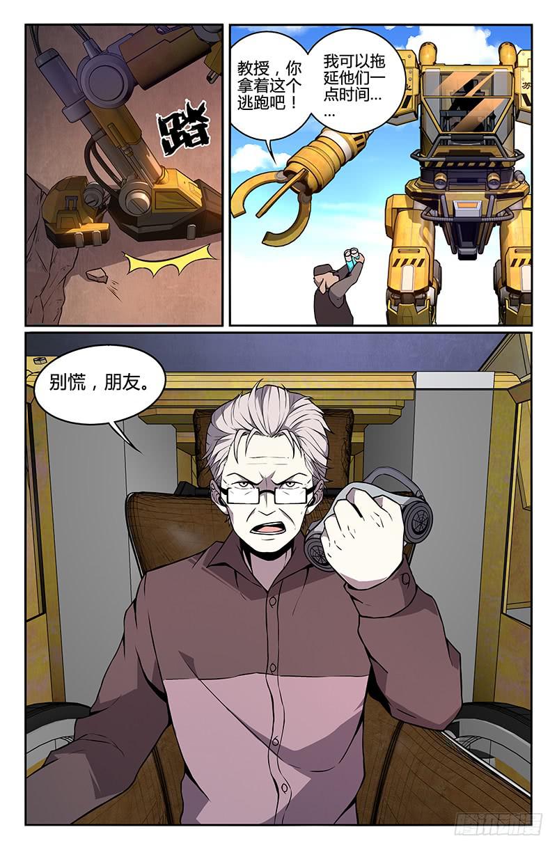 第76话9
