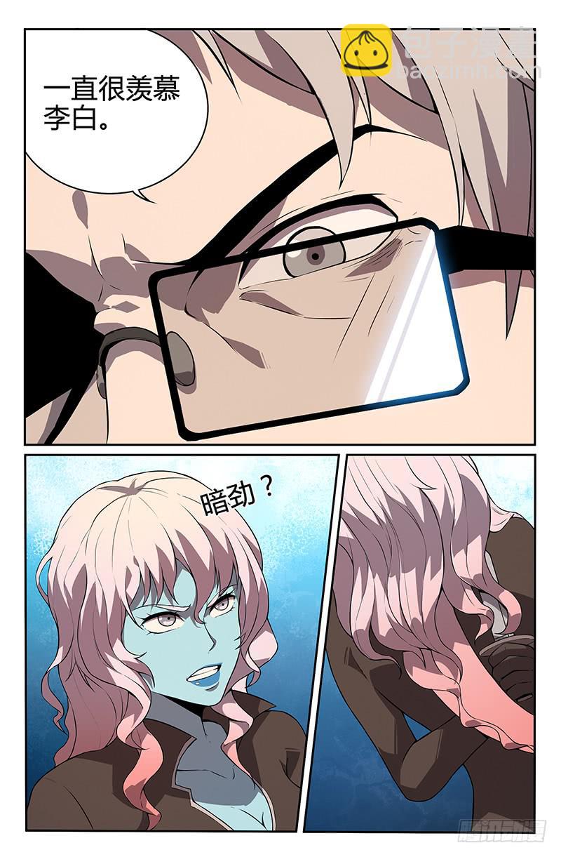 第80话6