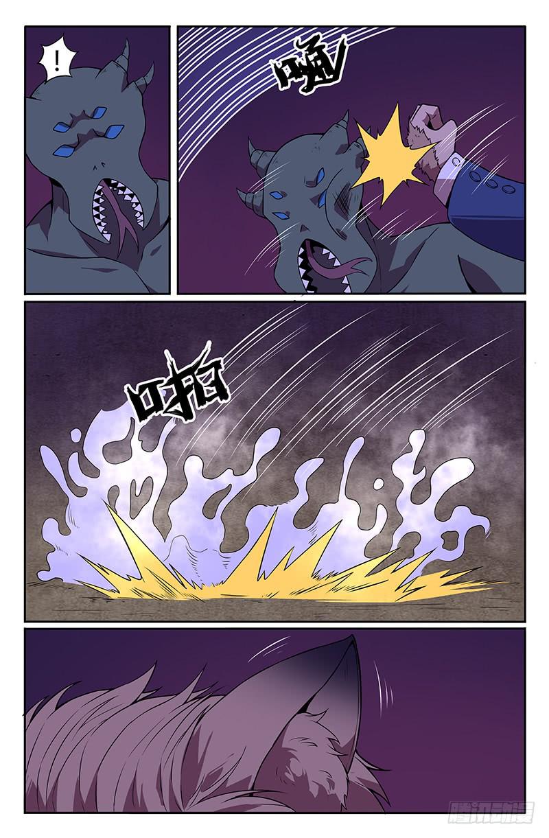 第84话10