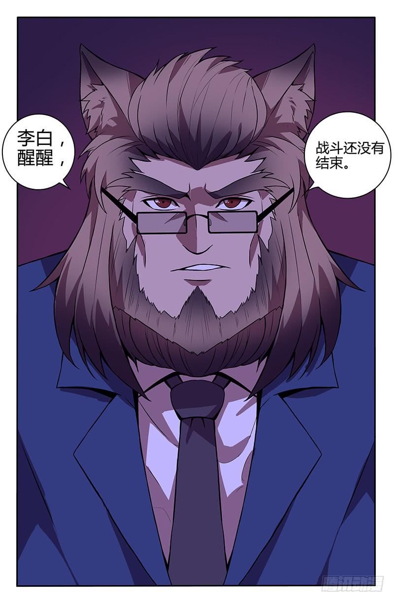 第84话11