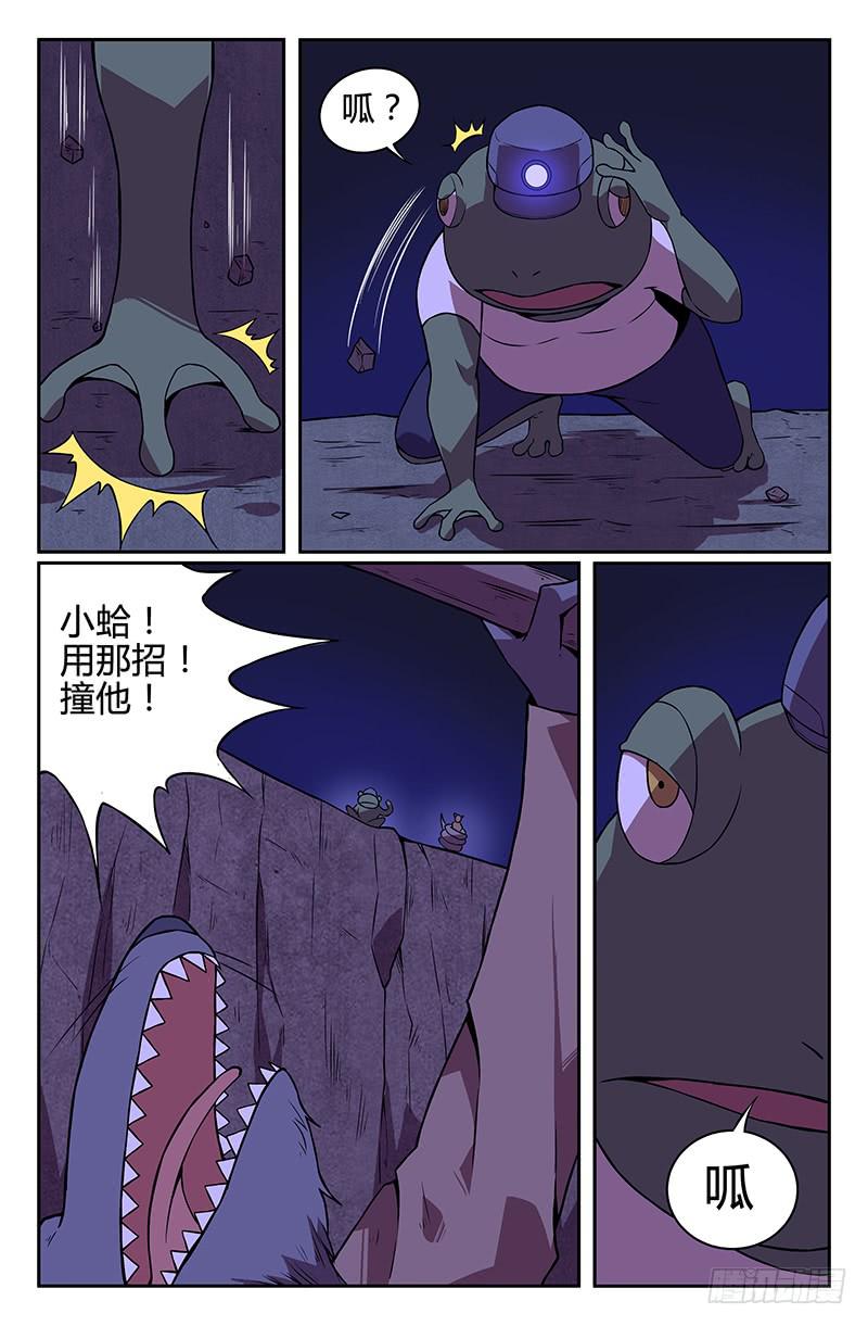第84话2