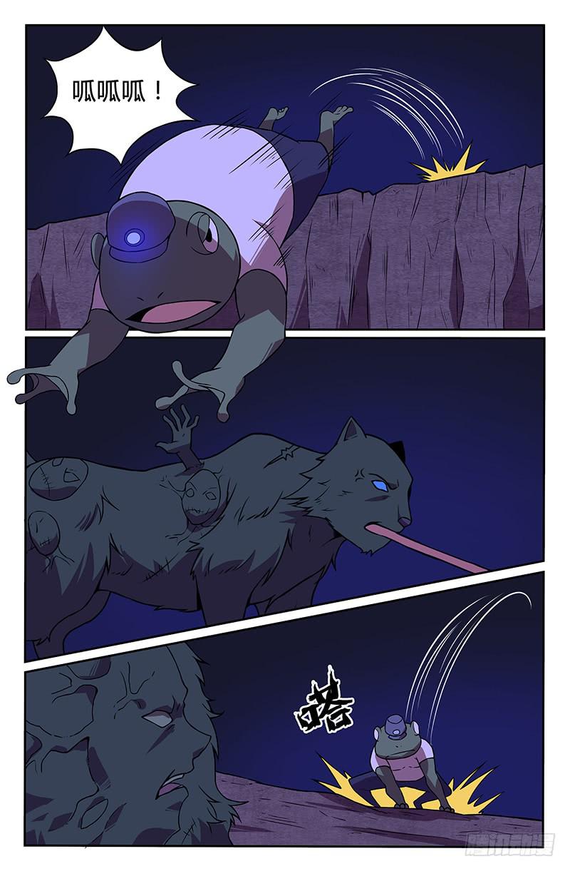 第84话3