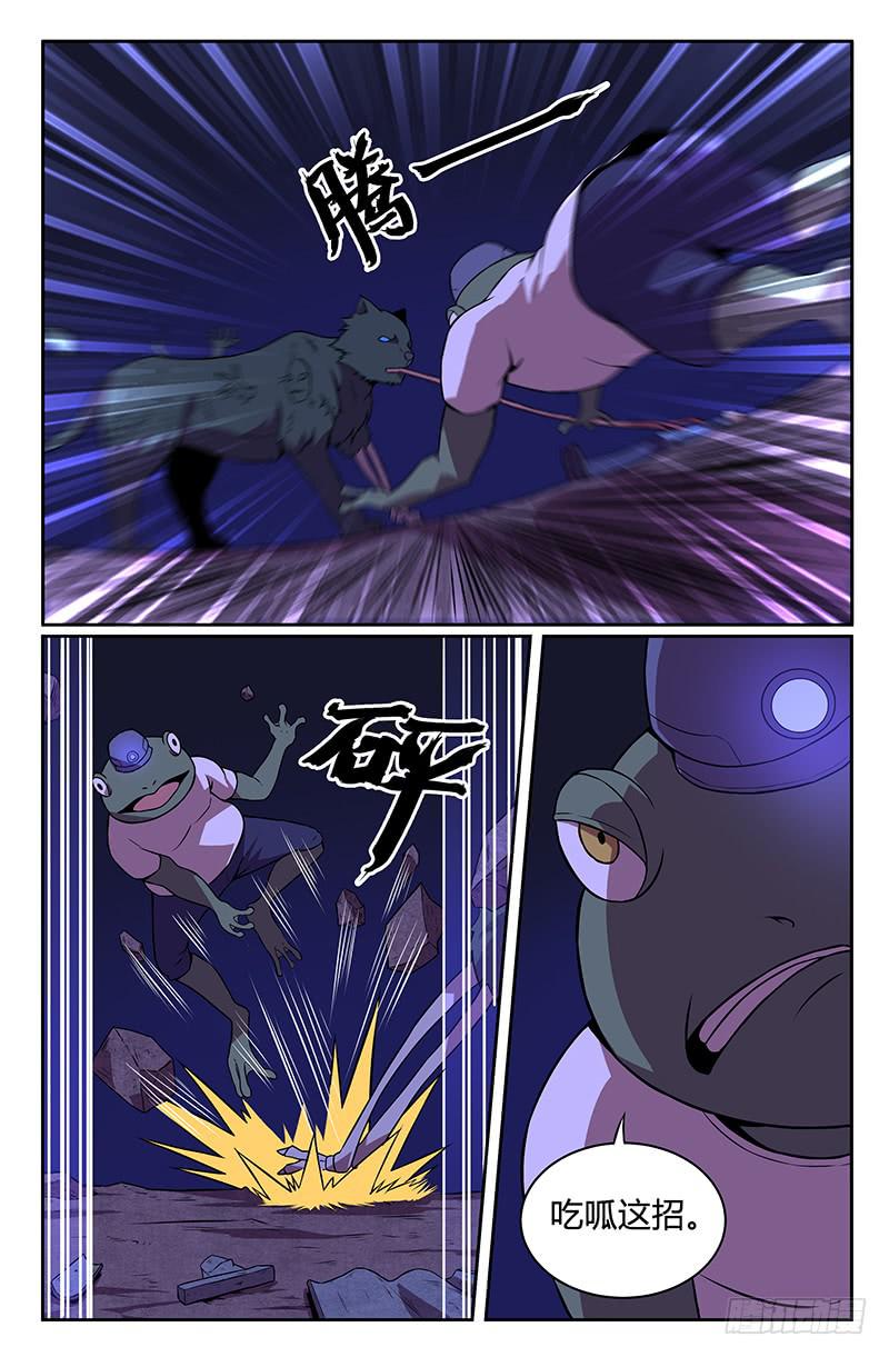 第84话4