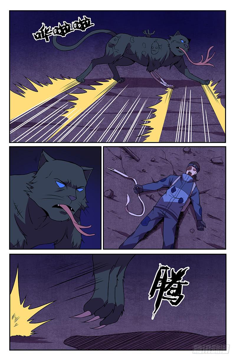 第84话6