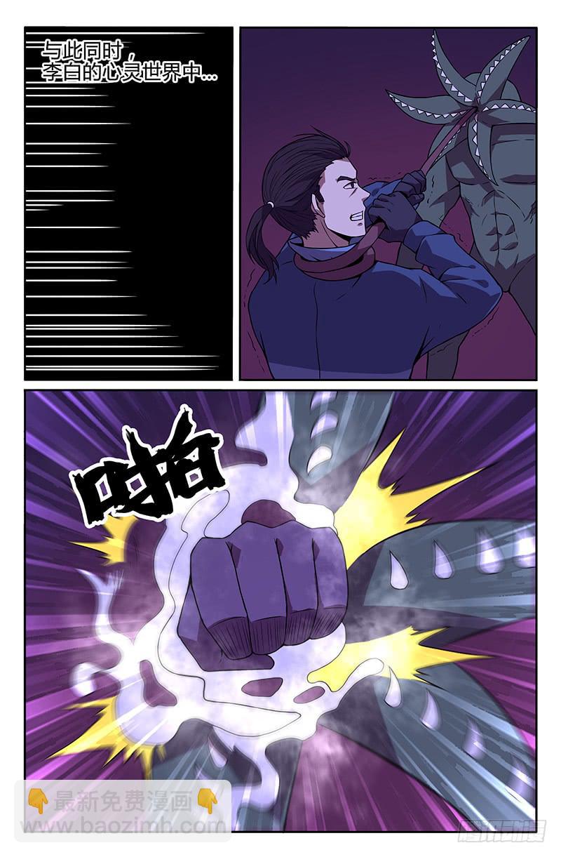 第84话9