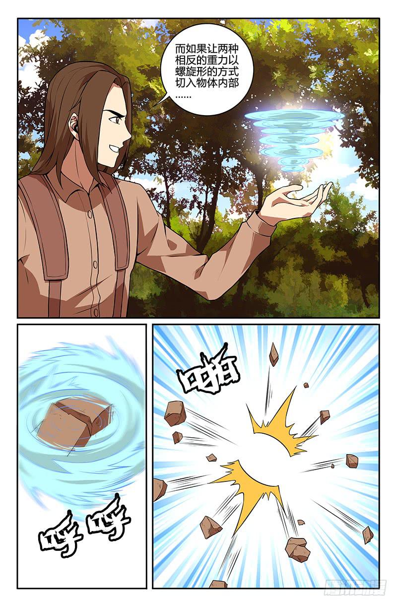 第85话6