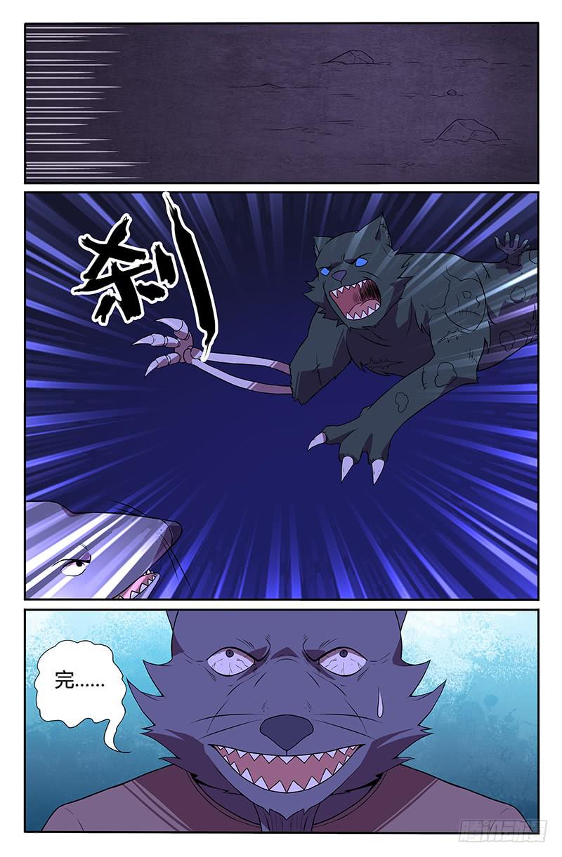 第85话9