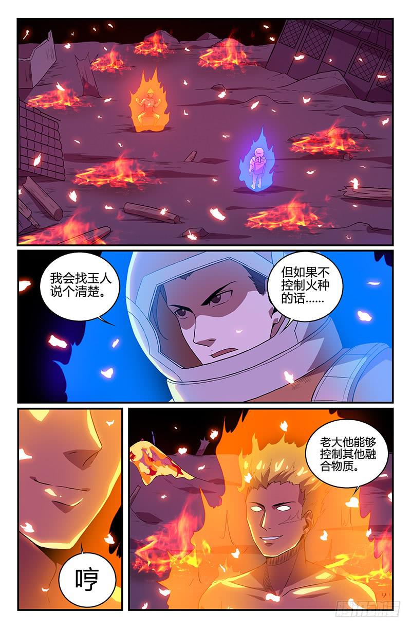 第100话1