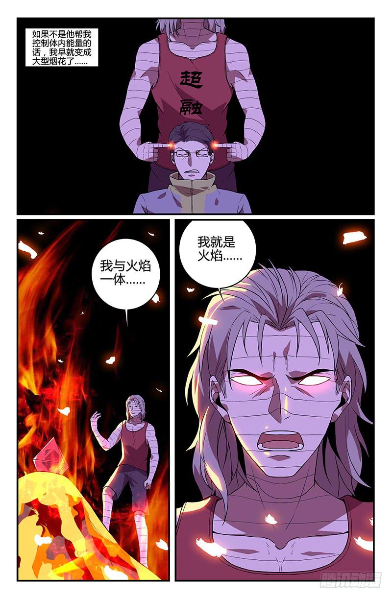 第100话2