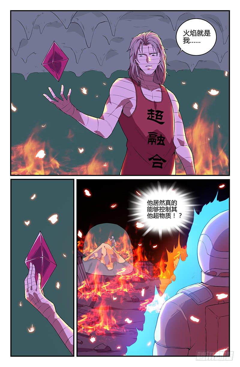 第100话4