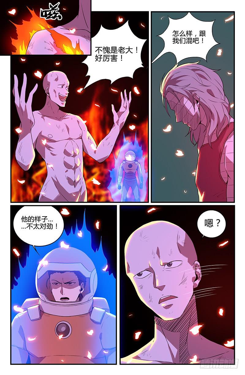 第100话6