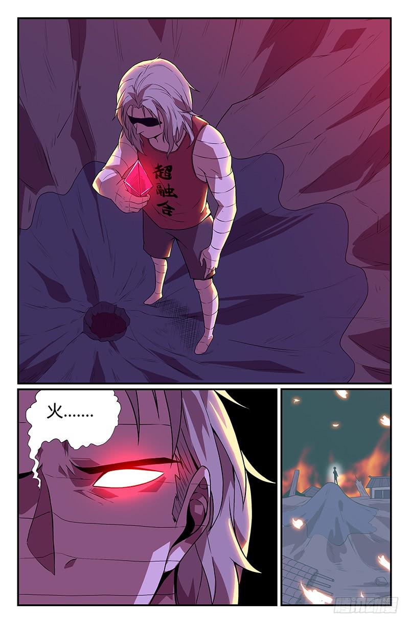 第100话7