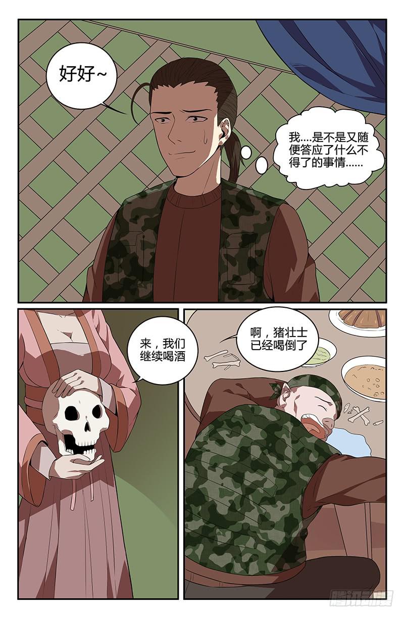 番外49