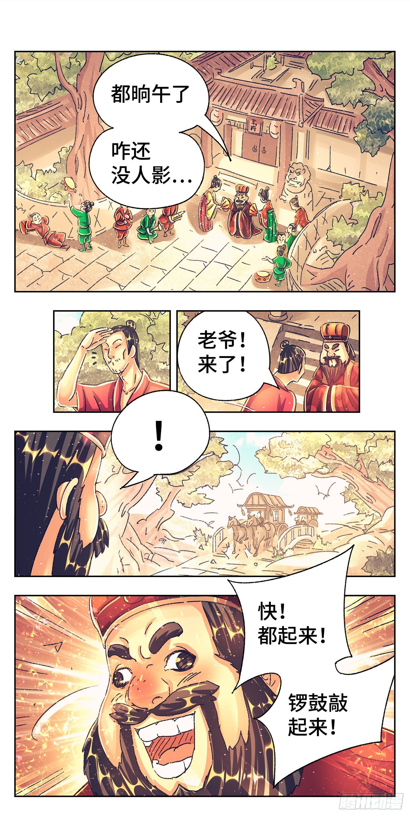 第二戏1
