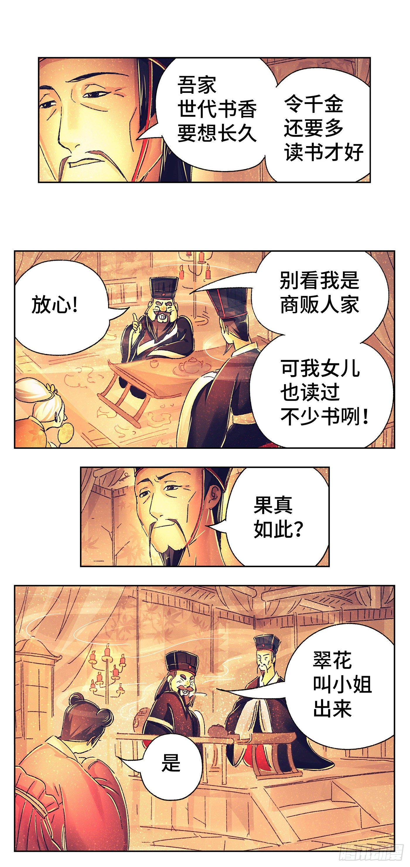 第二戏11