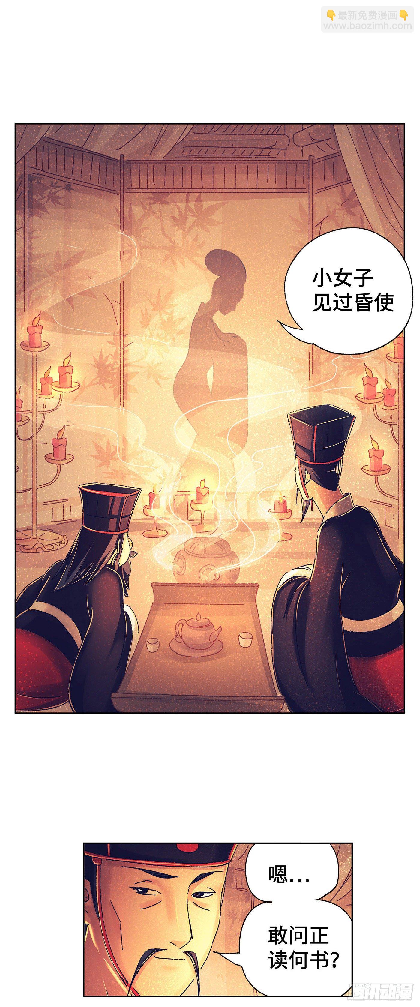第二戏12