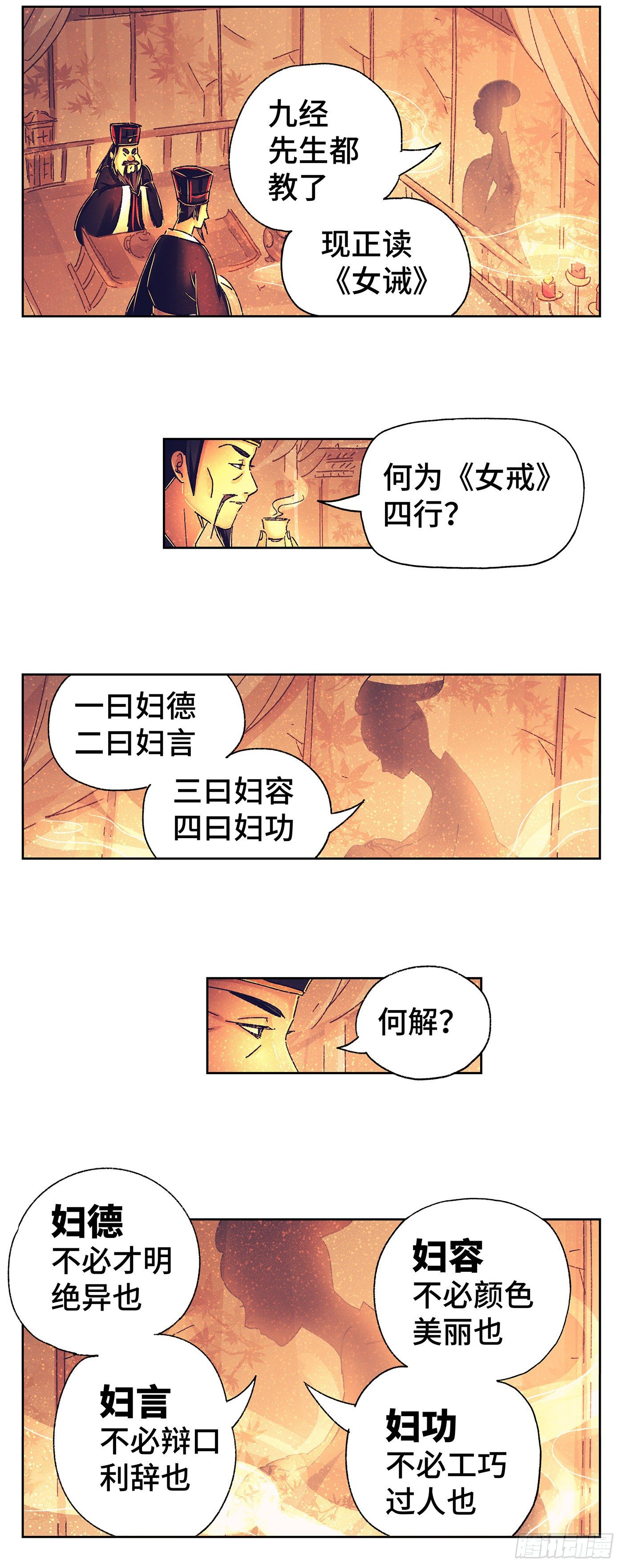 第二戏13