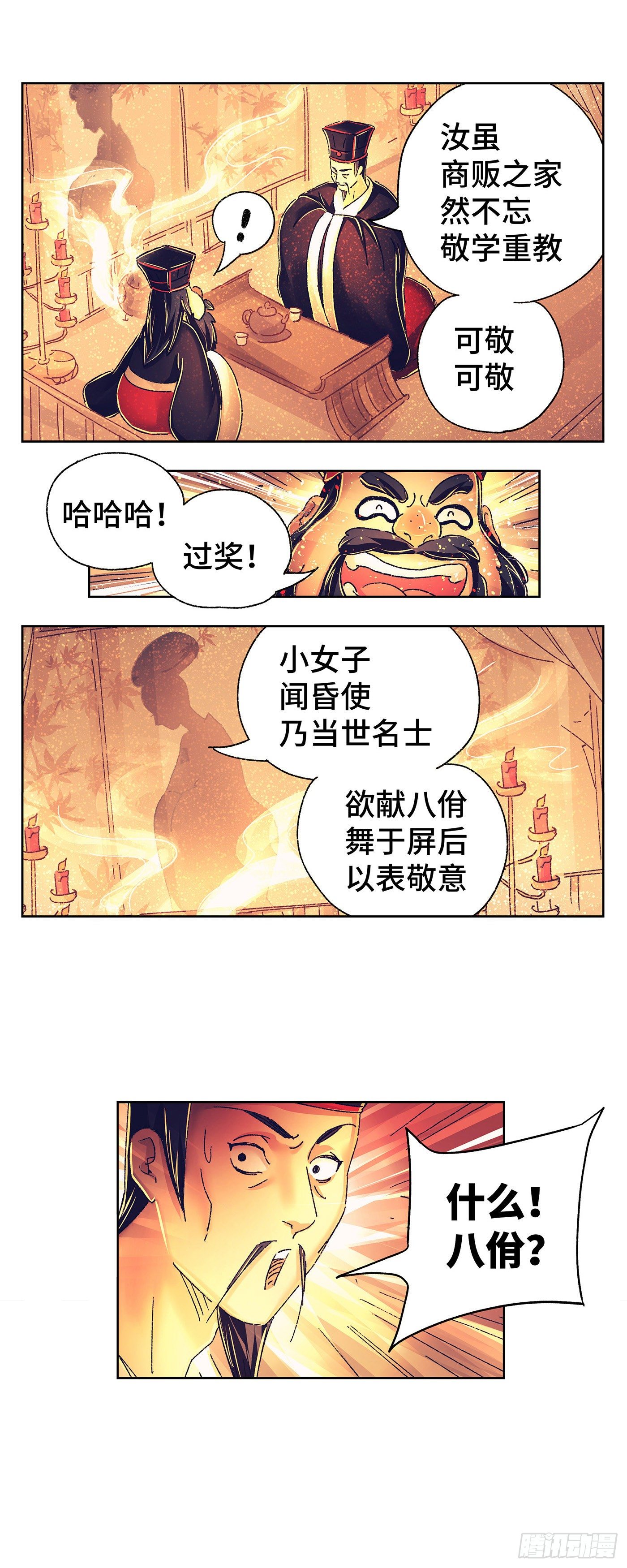 第二戏14