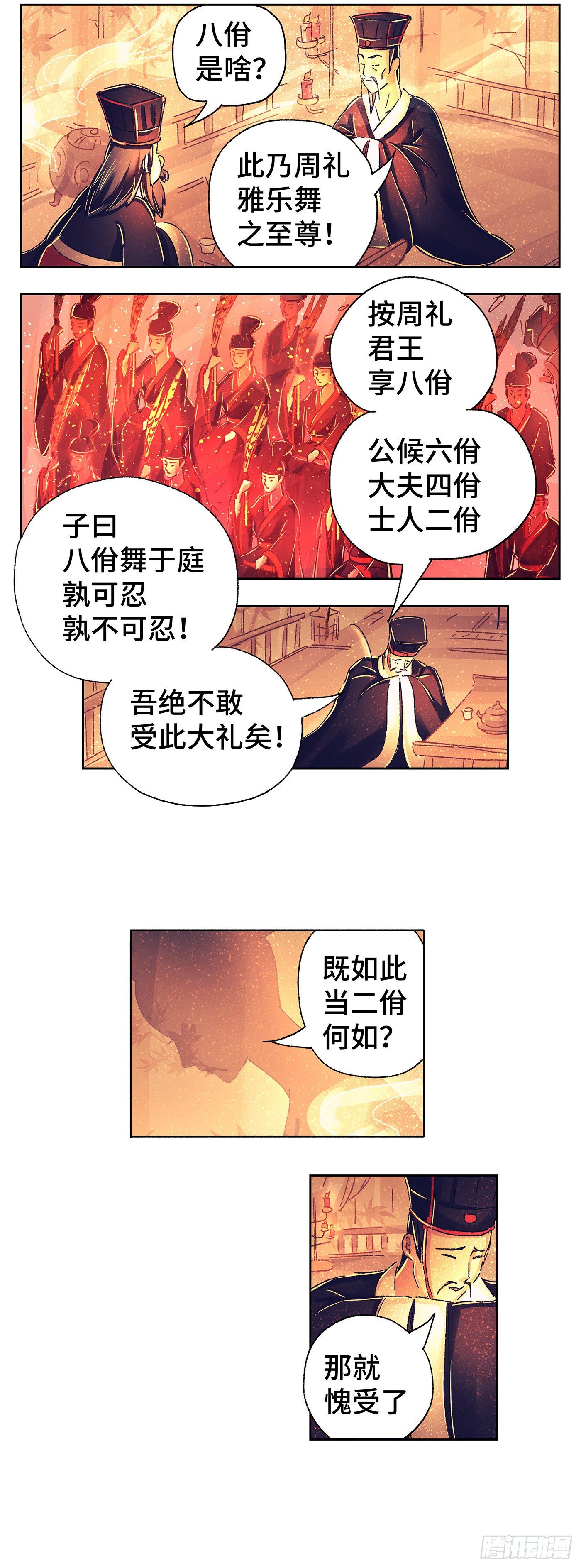 第二戏15