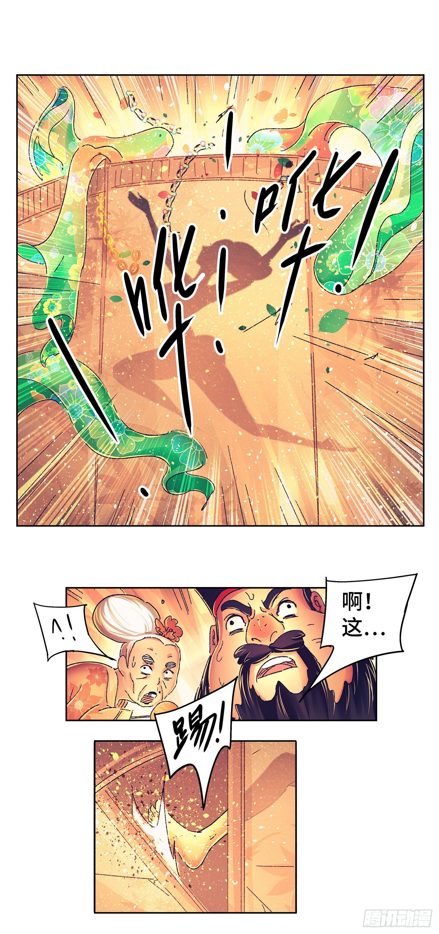 第二戏19