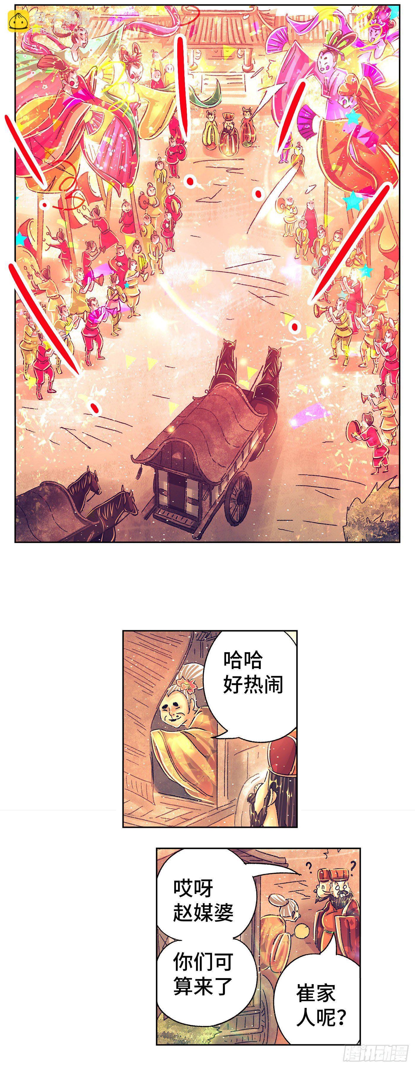 第二戏2