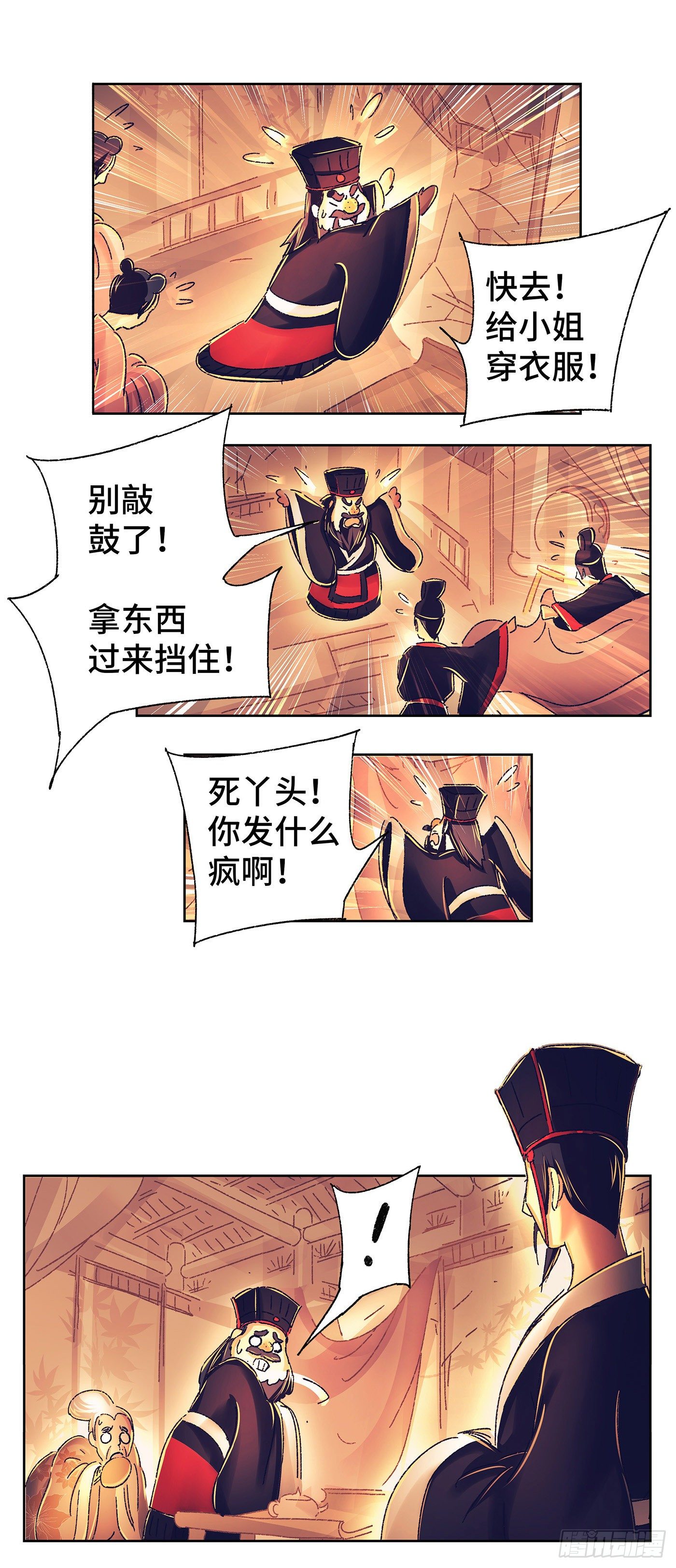 第二戏21