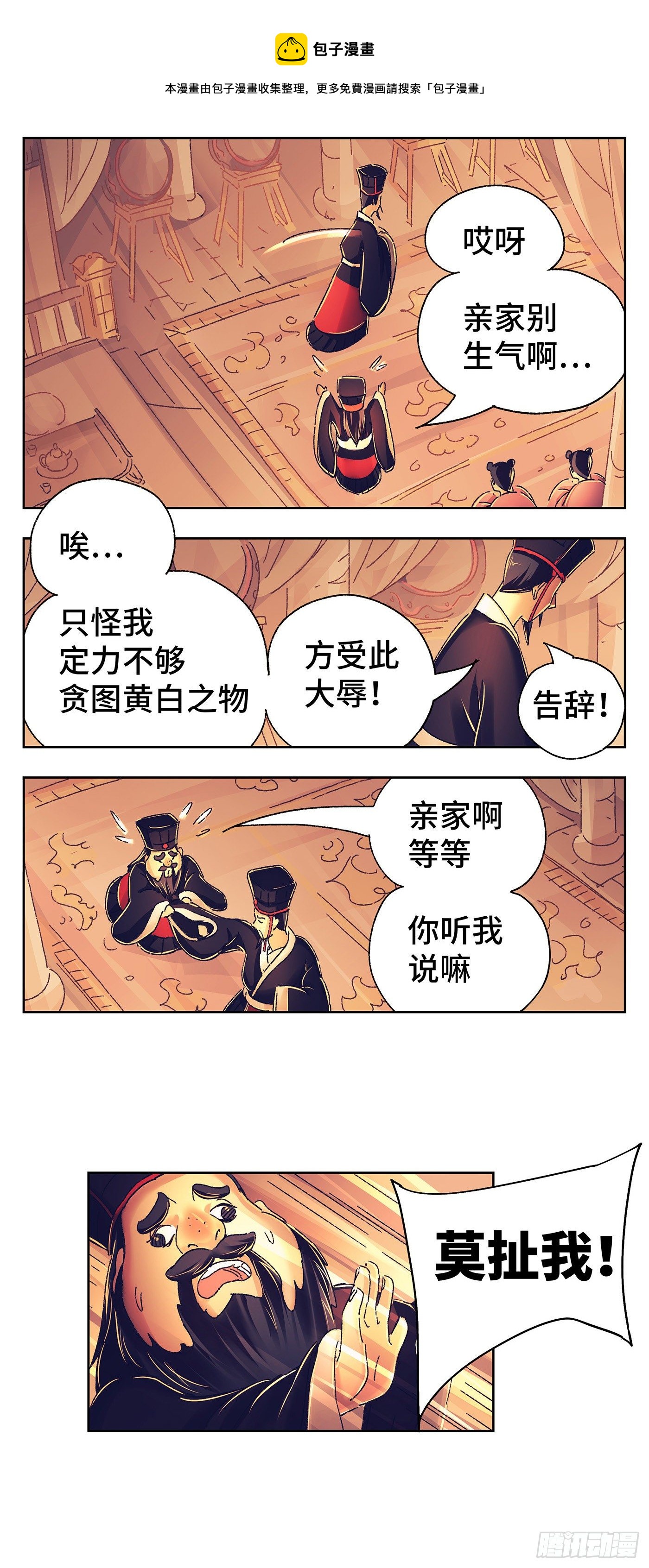 第二戏22