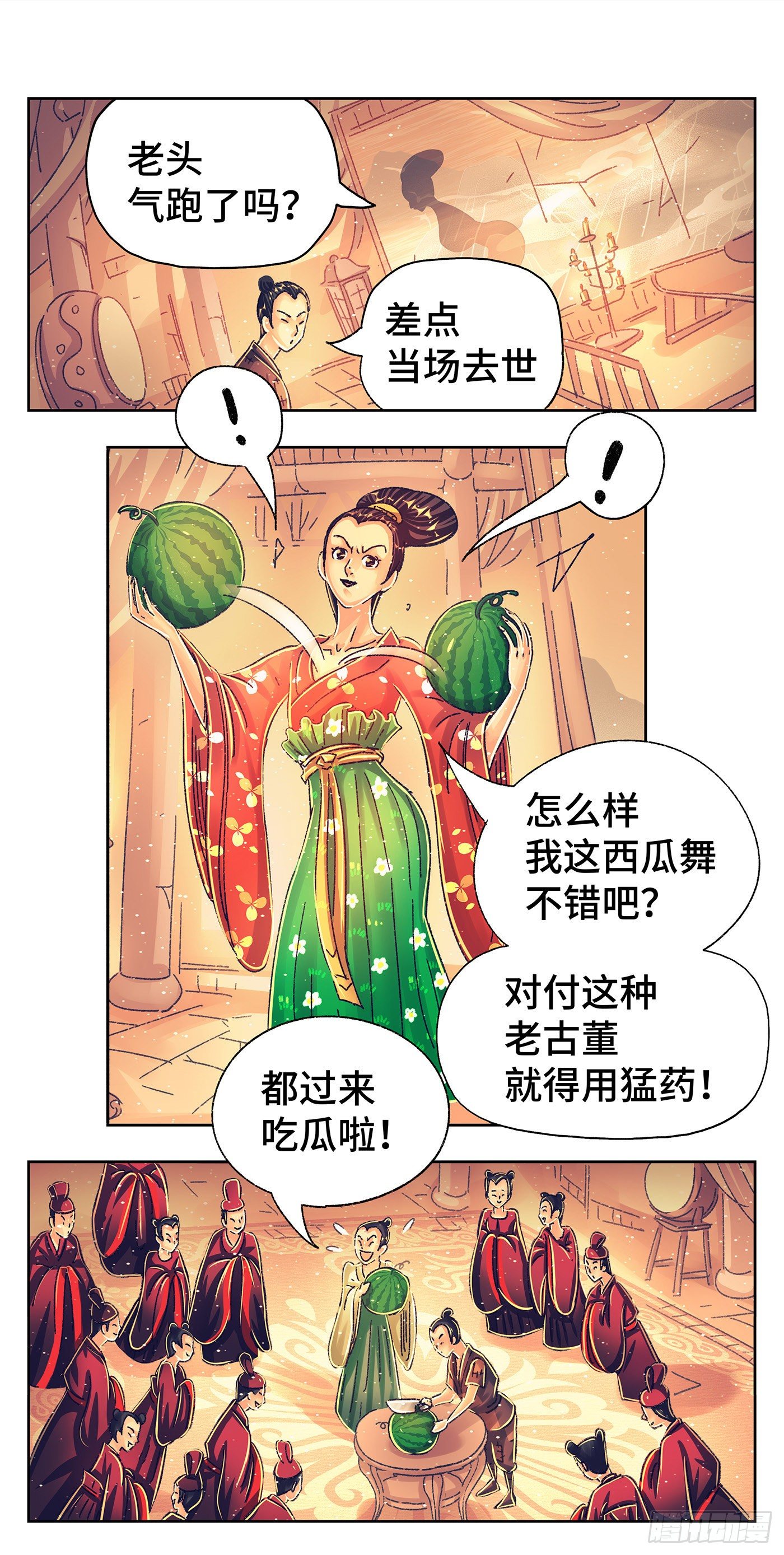 第二戏24