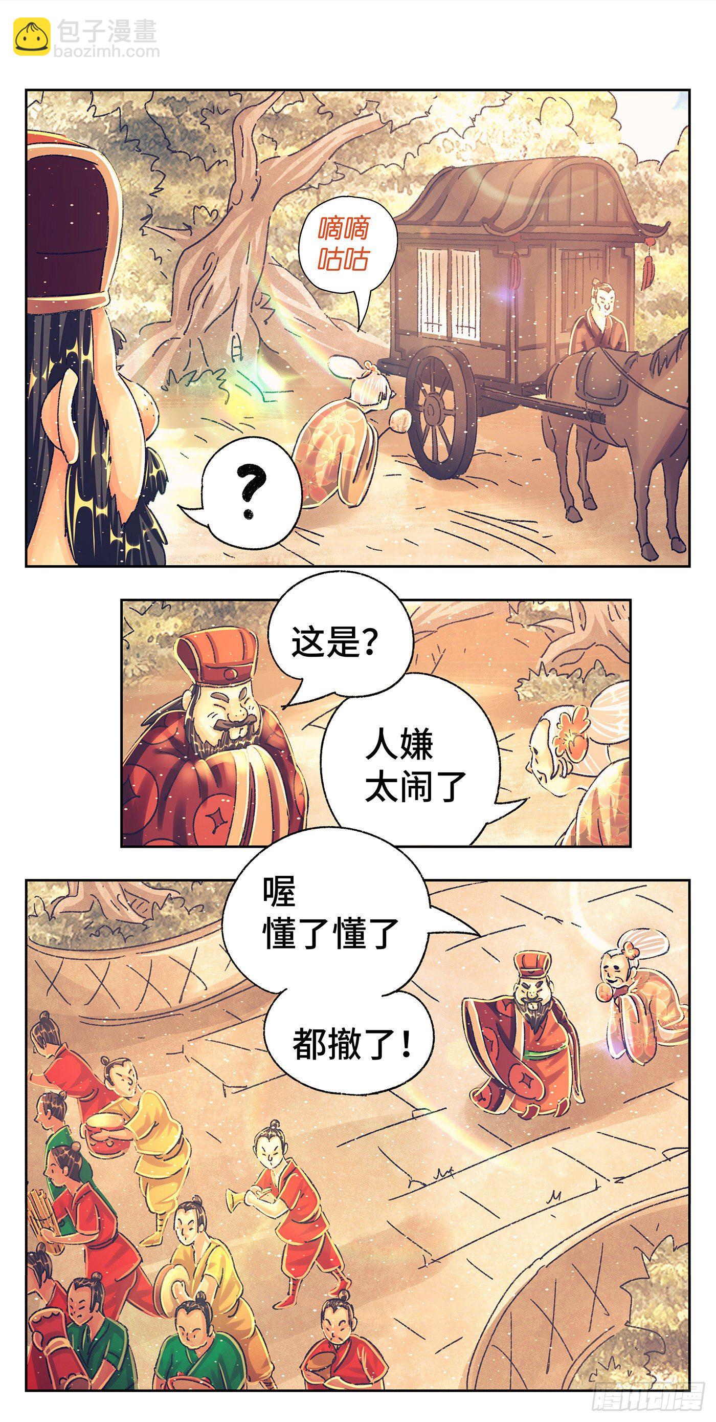 第二戏3